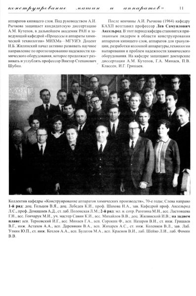 Файл:Вестник 13 p11.jpg