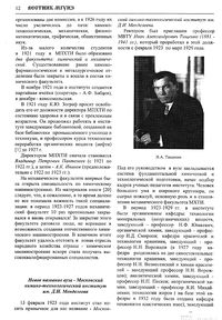 Вестник N7 p12.jpg