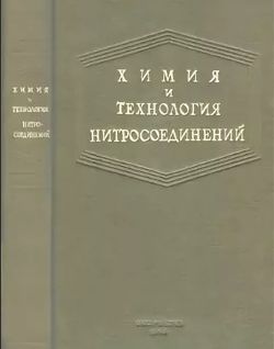 Горст ХимияТехн2.jpg
