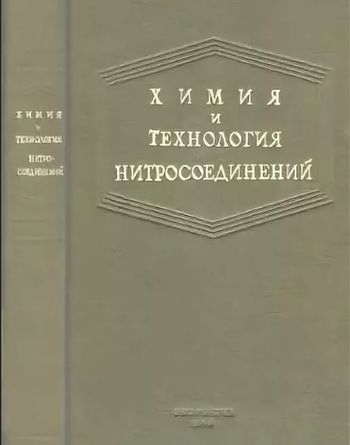 Горст ХимияТехн2.jpg