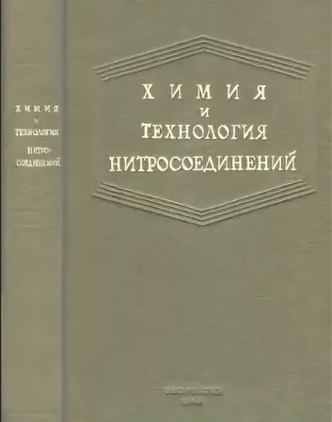 Файл:Горст ХимияТехн2.jpg