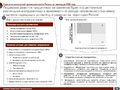 Миниатюра для версии от 19:13, 15 июня 2015