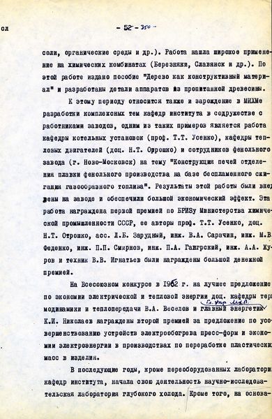 Файл:I885.jpg