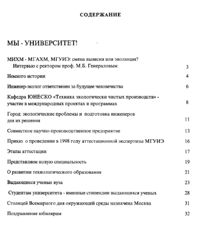 Вестник 1 содержание.jpg