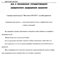 Вестник 3 p4.jpg