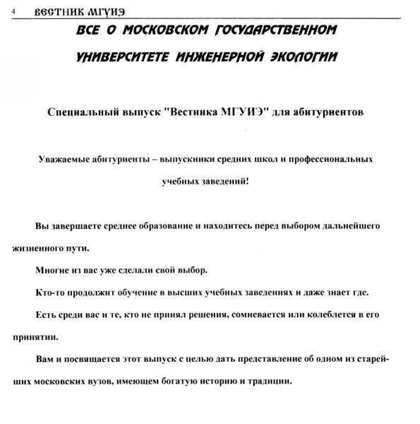 Файл:Вестник 3 p4.jpg