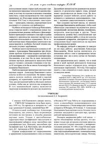 Вестник N12 p26.jpg