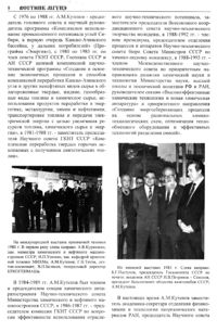 Вестник 5 p8.jpg