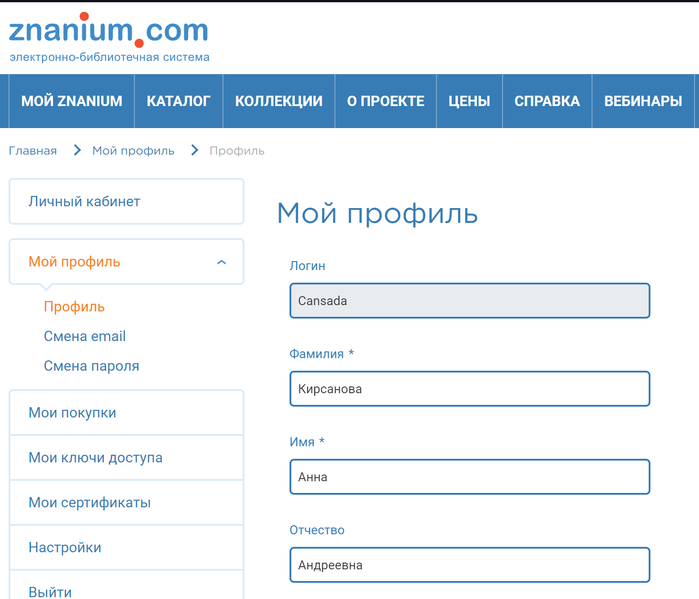 Файл:Cansada reg znanium.png