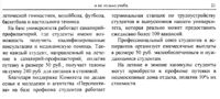Вестник 3 p21.jpg
