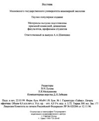 Вестник 3 выходные данные.jpg