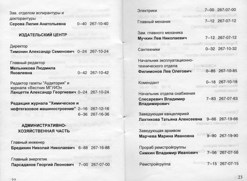 Файл:ТФ2004 22-23.jpg