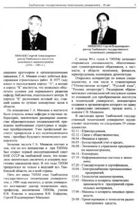 Вестник 2 p7.jpg