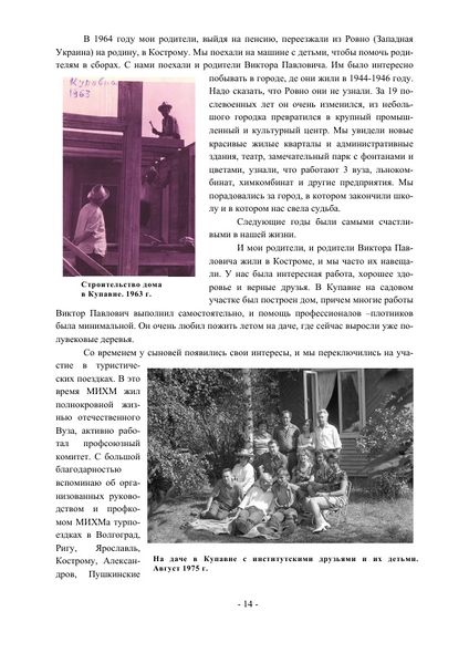Файл:Майк14.jpg