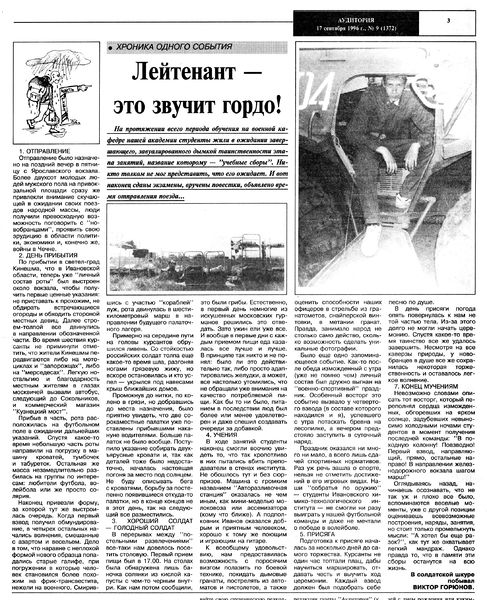 Файл:СборыАуд9 96.jpg