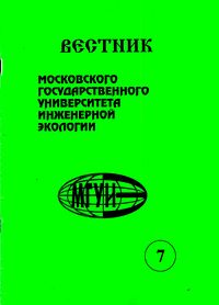 Вестник N7 обложка.jpg