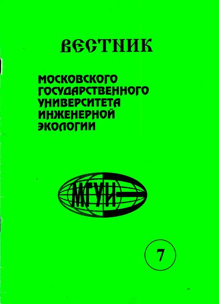 Файл:Вестник N7 обложка.jpg