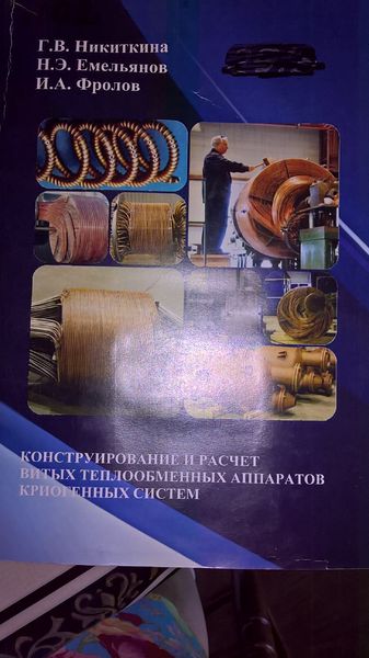 Файл:НикиткинаКонстр1.jpg