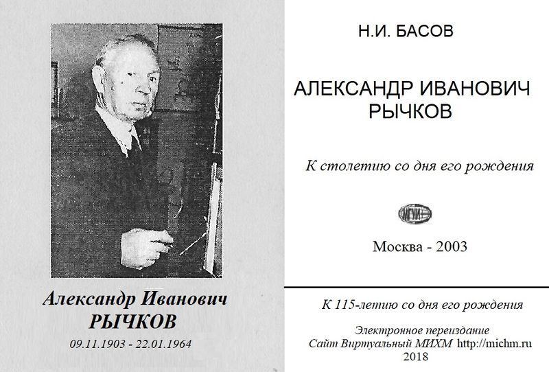 Файл:РычковЗастДат.jpg