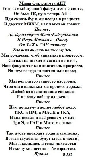 МАРШ АИТ.jpg
