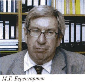 Бер.jpg