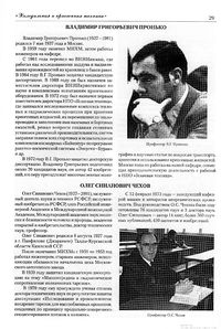 Вестник 14 p29.jpg