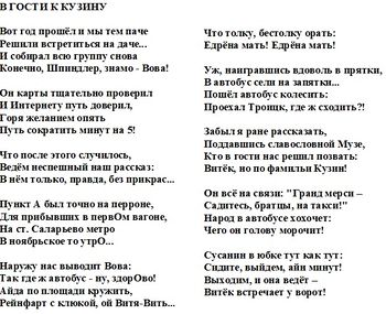 В гости.jpg