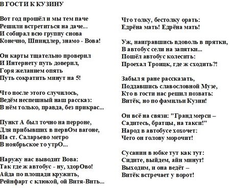 В гости.jpg