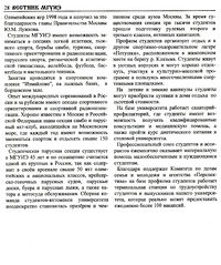 Страница 28 вестник 9.jpg