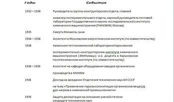 Ласт9.jpg