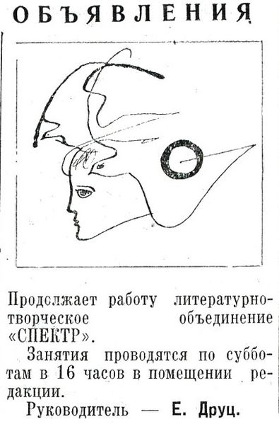 Файл:Объявление ЗК №6 1967.jpg