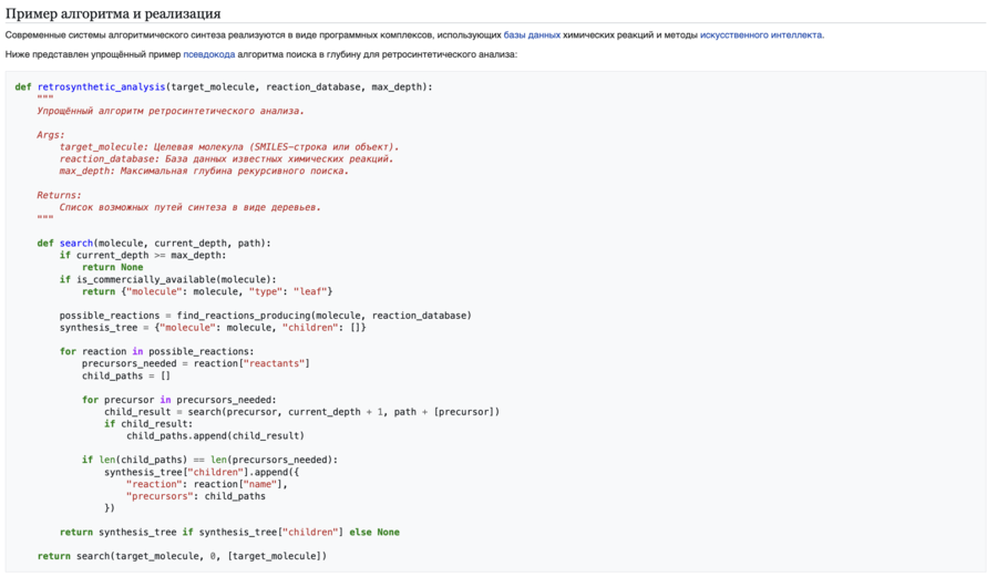 Балданова вики1.png