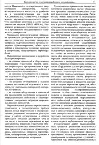 Вестник 5 p21.jpg