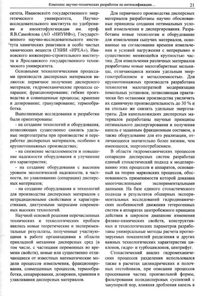 Файл:Вестник 5 p21.jpg