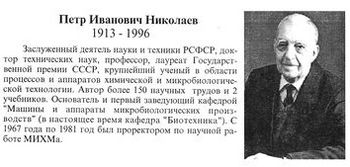 НиколаевВестник.jpg