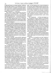 Вестник N12 p16.jpg