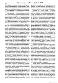 Вестник N12 p30.jpg