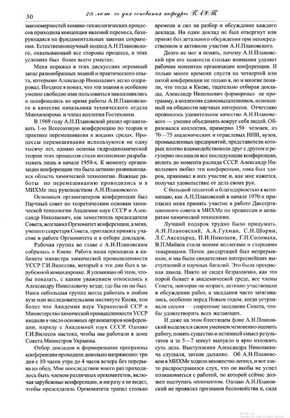 Файл:Вестник N12 p30.jpg