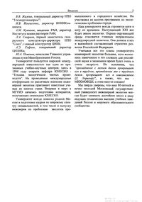Вестник N7 p7.jpg