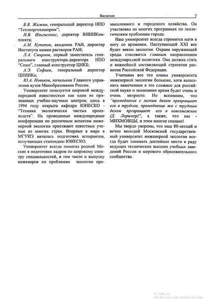 Файл:Вестник N7 p7.jpg