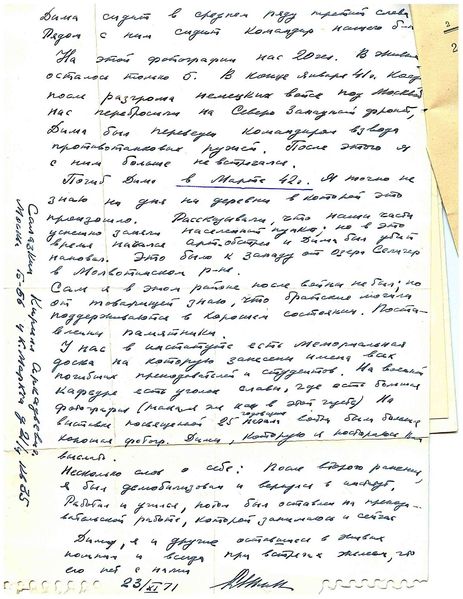 Файл:МанцевичСалазкин2.jpg