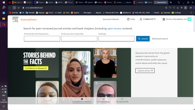 Файл:ScienceDirect Перелыгин Савватий.png