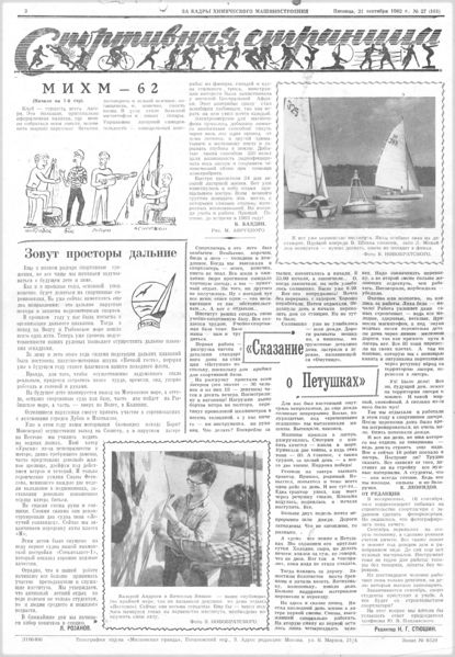 Файл:Аудитория 1962 N27 p2mid.jpg