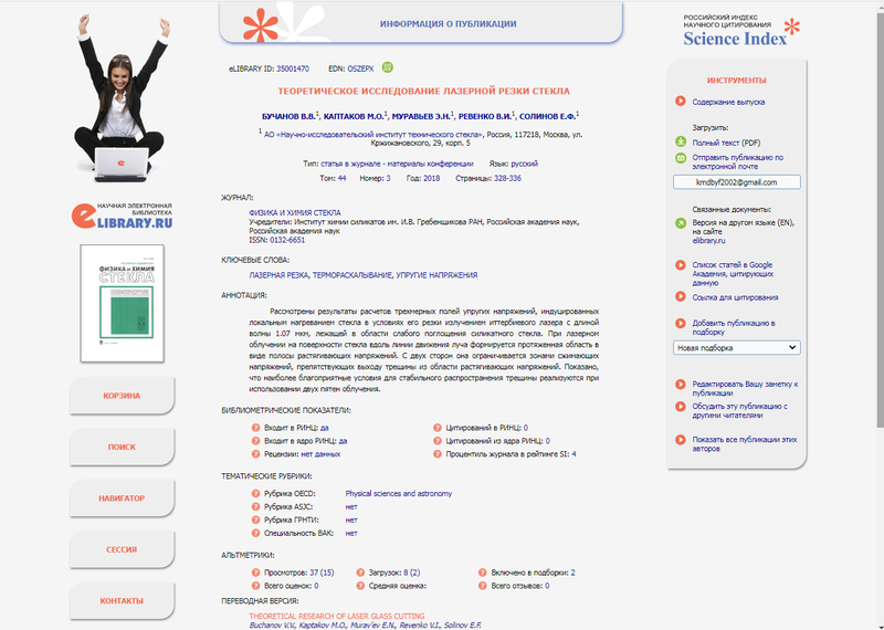 Файл:Васильев статьи2.png