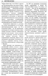 Вестник 1 p14.jpg
