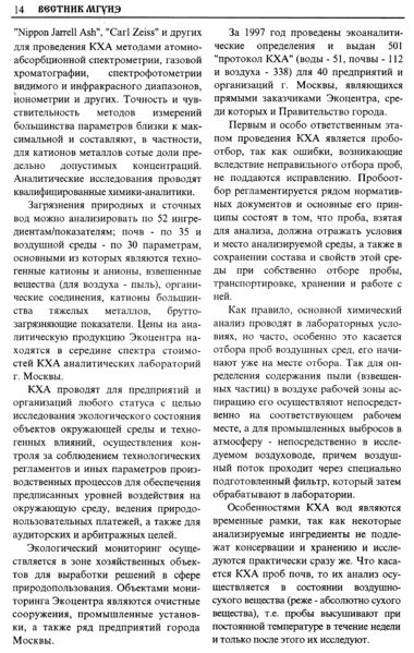 Файл:Вестник 1 p14.jpg