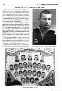 Вестник 14 p30.jpg