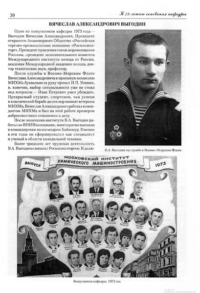 Файл:Вестник 14 p30.jpg
