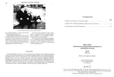 Вестник N10 p40-41.jpg