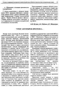 Вестник 2 p29.jpg